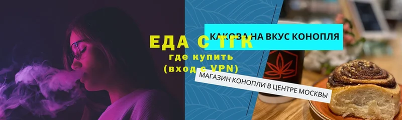 Печенье с ТГК марихуана  Корсаков 