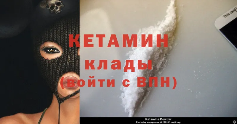 наркошоп  Корсаков  Кетамин ketamine 