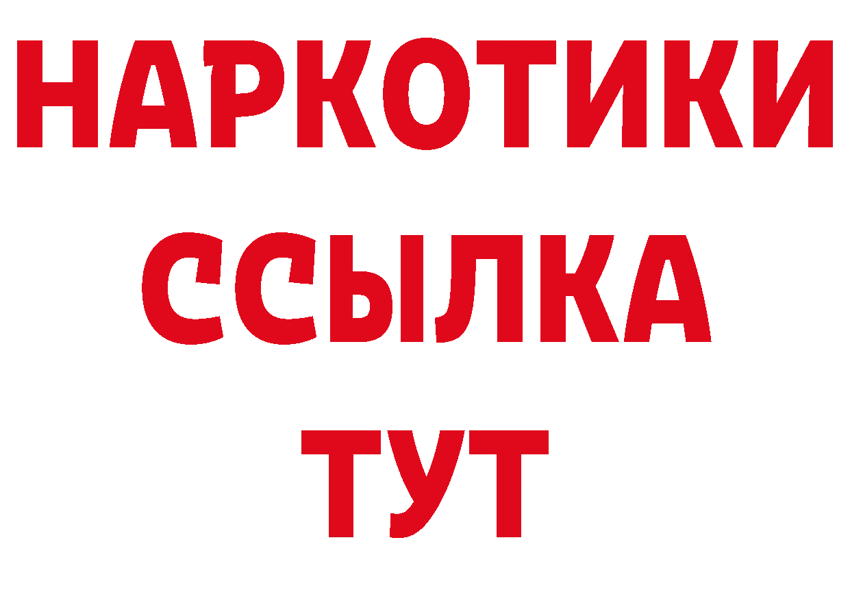 Альфа ПВП крисы CK зеркало даркнет hydra Корсаков