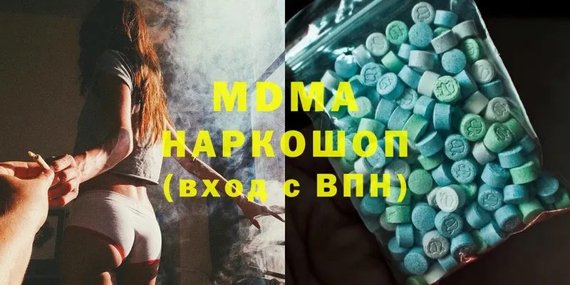 наркотики  Корсаков  MDMA VHQ 