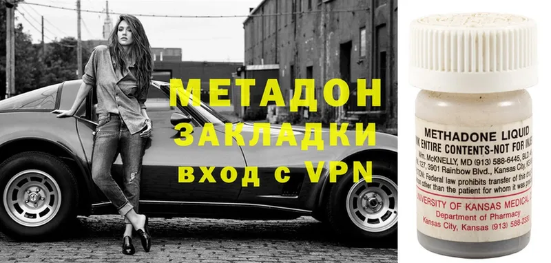 закладки  Корсаков  МЕТАДОН methadone 